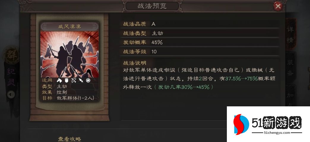 三国志战略版纪灵最适合什么战法 三国志战略版纪灵最适合什么战法