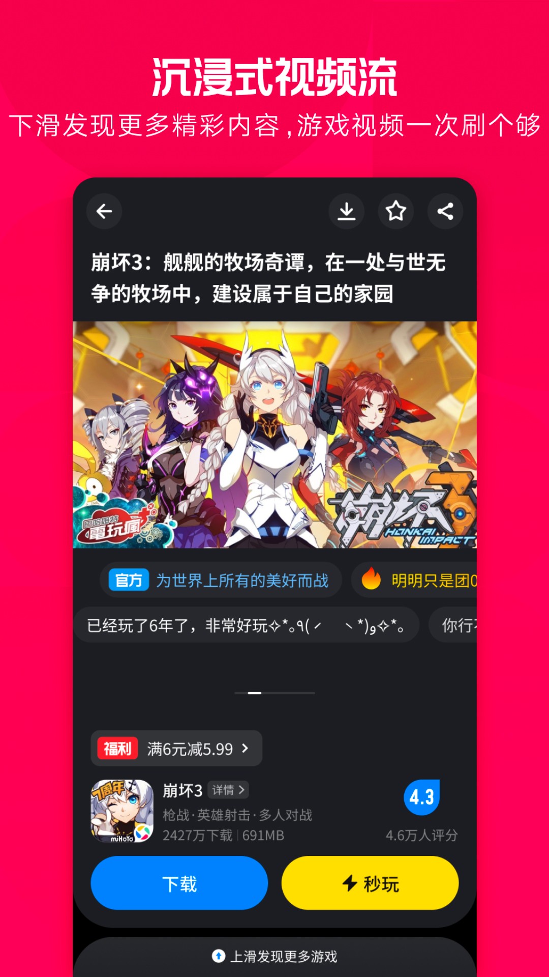 应用宝车机版(车载版)