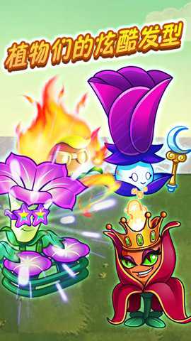 植物战怪兽 1.0 安卓版