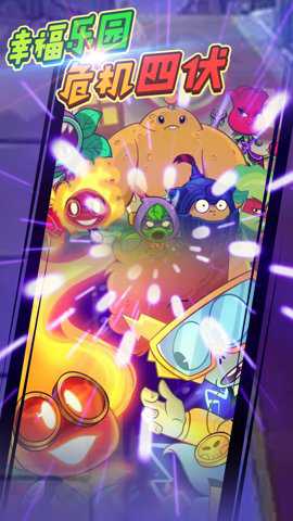 植物战怪兽 1.0 安卓版