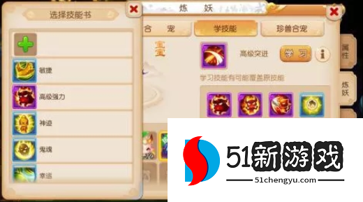 梦幻西游手游平民带什么宝宝 梦幻西游手游平民带什么宝宝