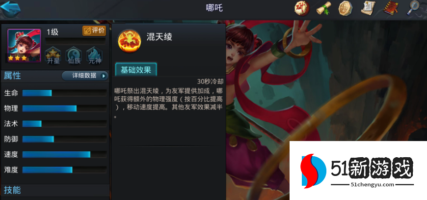 乱斗西游2哪吒用什么法宝