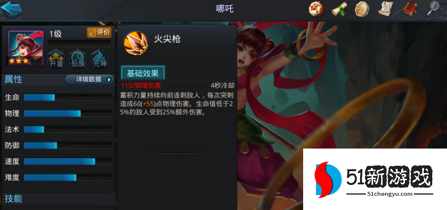 乱斗西游2哪吒用什么法宝