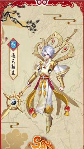 灭世孙悟空 1.0 手机版