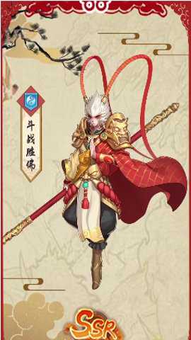 灭世孙悟空 1.0 手机版