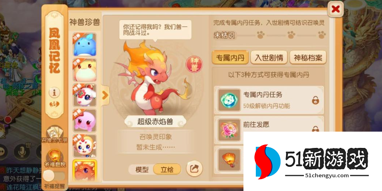 梦幻西游手游后期带什么神兽好