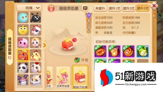 梦幻西游手游后期带什么神兽好