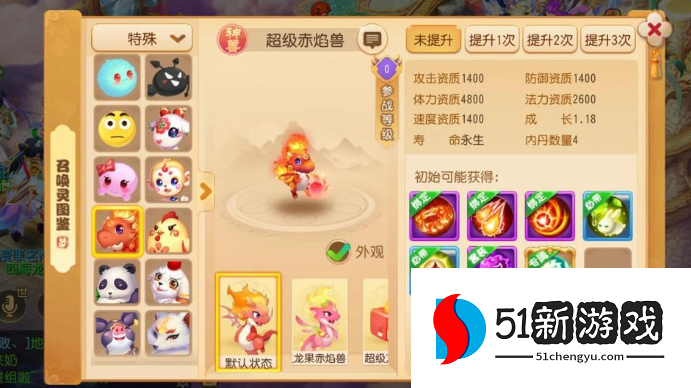 梦幻西游手游后期带什么神兽好