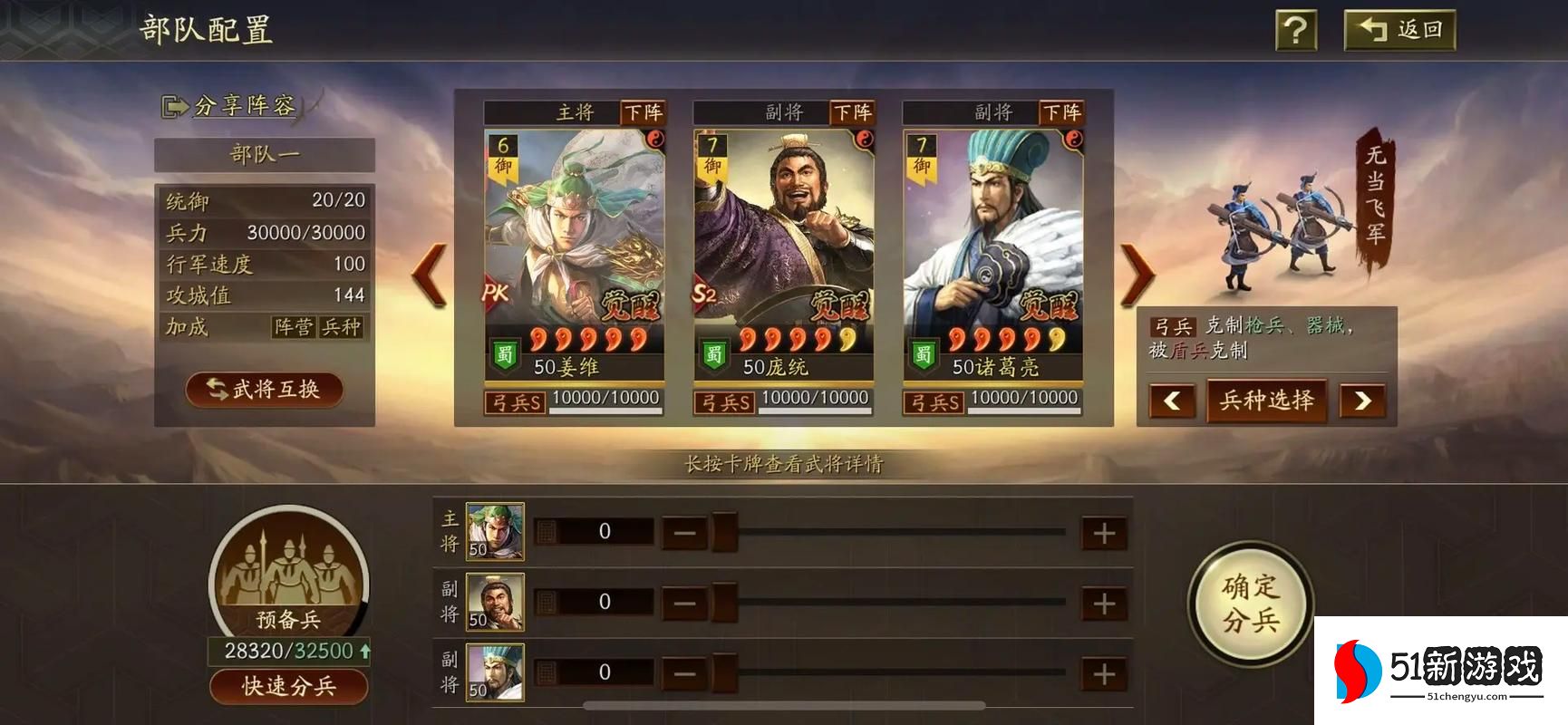 三国志战略版练兵在什么位置