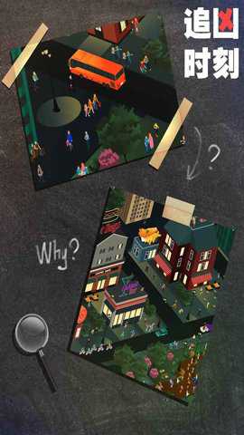 追凶时刻 1.0.0 安卓版