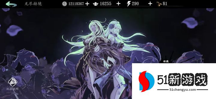 影之刃3深渊怎么进