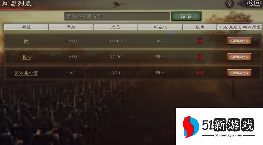 三国志战略版创盟有什么好处