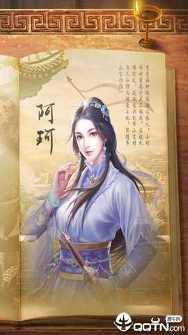 新鹿鼎记 1.0.3 手机版