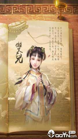 新鹿鼎记 1.0.3 手机版