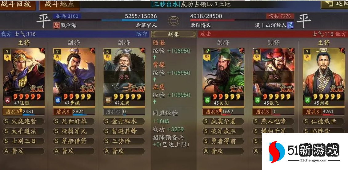 三国志战略版陆逊适合配什么战法