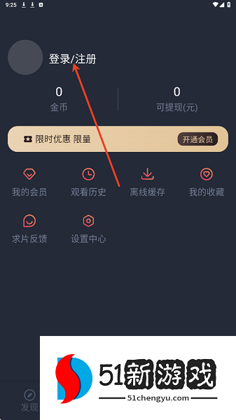 豚豚剧注册教程1