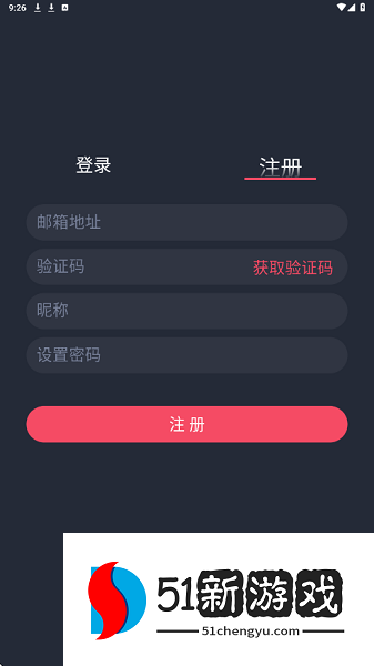 豚豚剧注册教程3