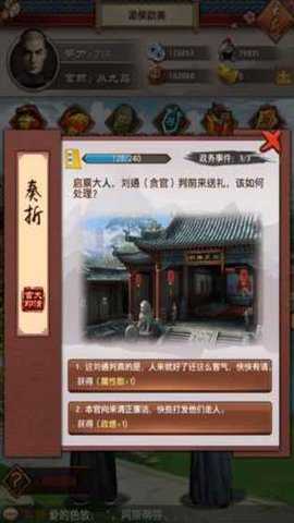 江山美色 1.0.1 安卓版