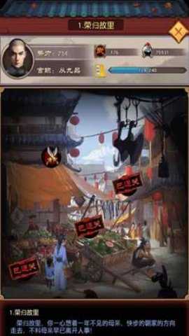 江山美色 1.0.1 安卓版