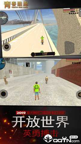 青春跑酷 1.0.5 安卓版