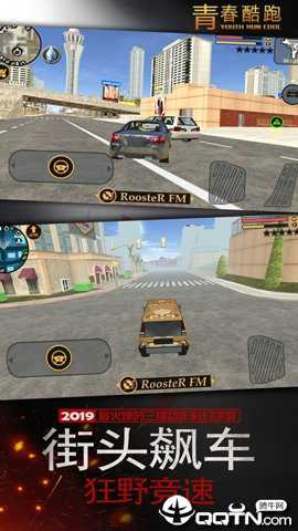 青春跑酷 1.0.5 安卓版