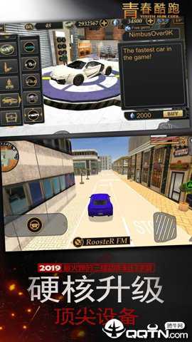 青春跑酷 1.0.5 安卓版