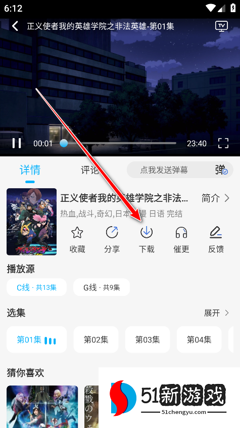 亚托动漫官方版