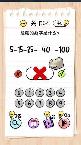 挑战99 1.0.2 安卓版