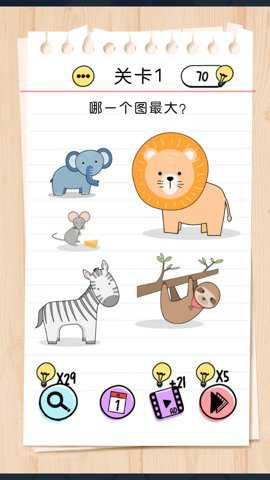 挑战99 1.0.2 安卓版