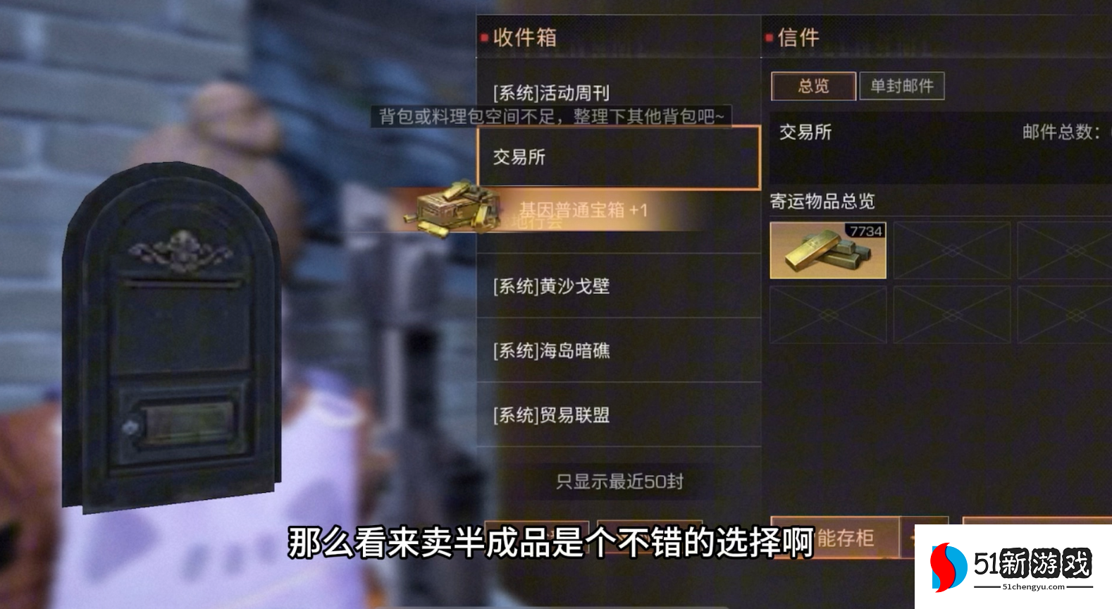 明日之后卖什么比较赚金条