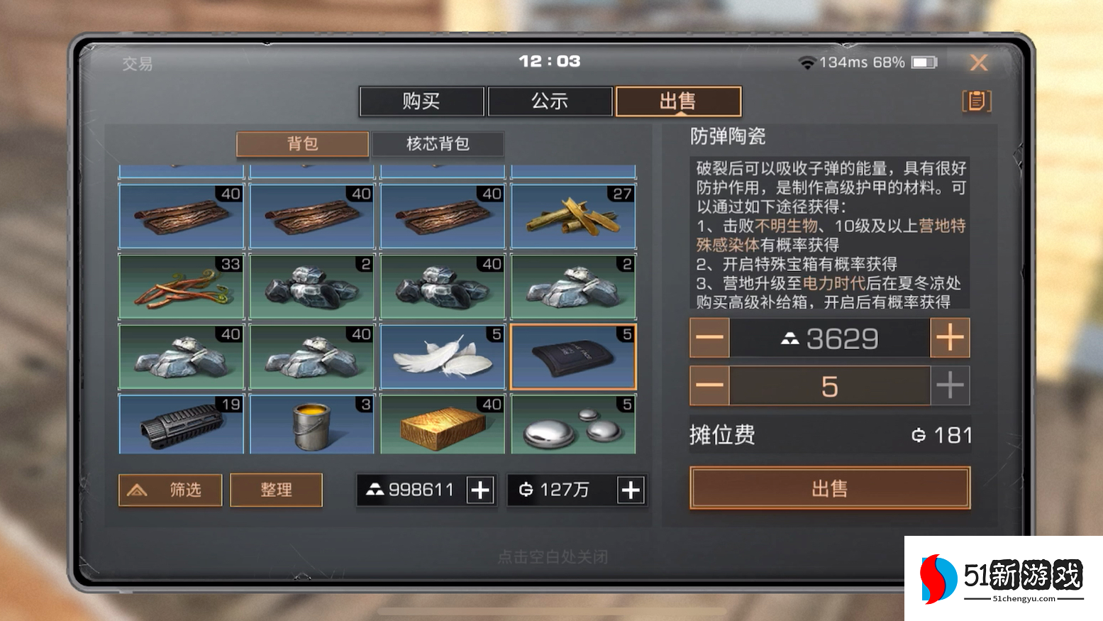 明日之后卖什么比较赚金条