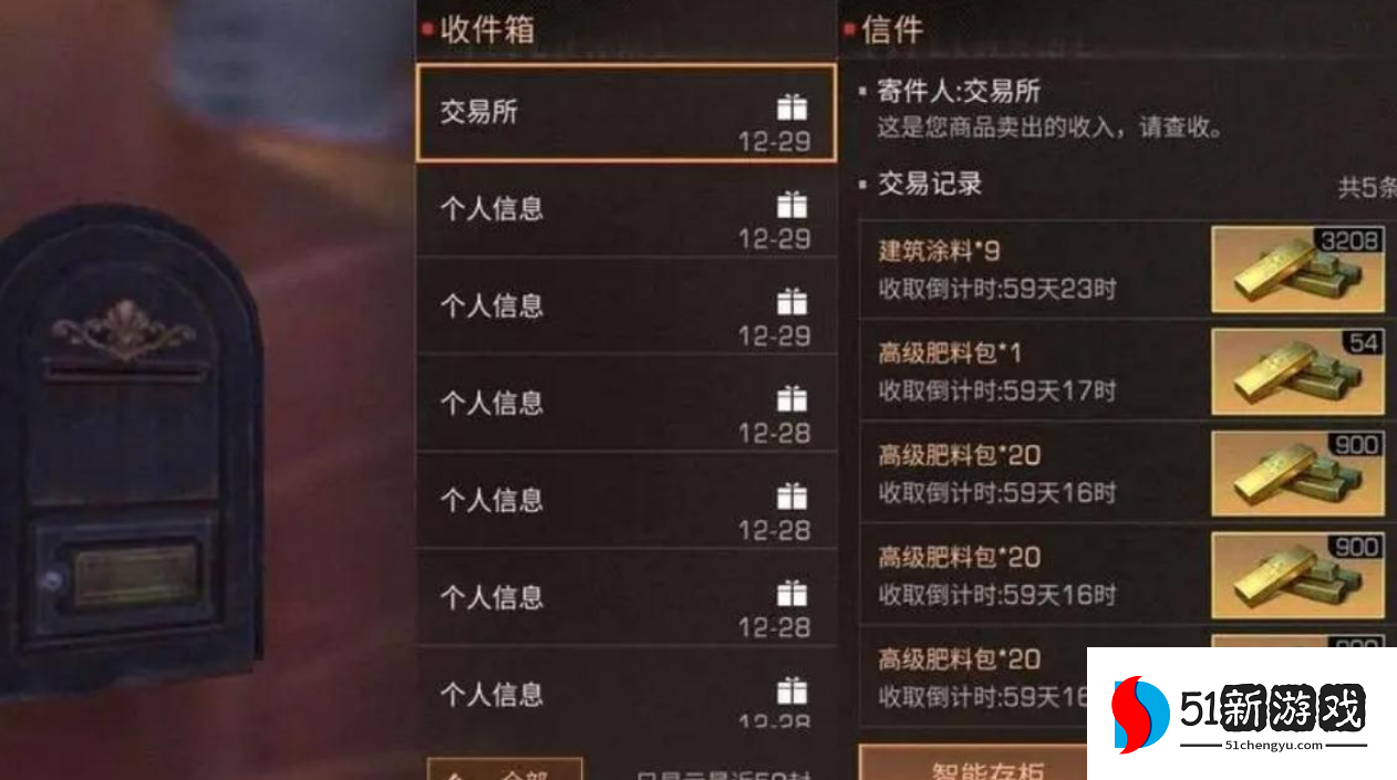 明日之后卖什么比较赚金条