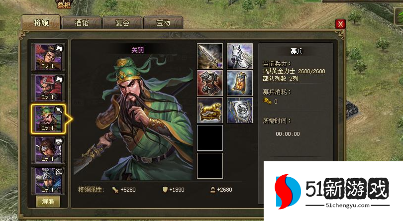 攻城掠地白5星有什么