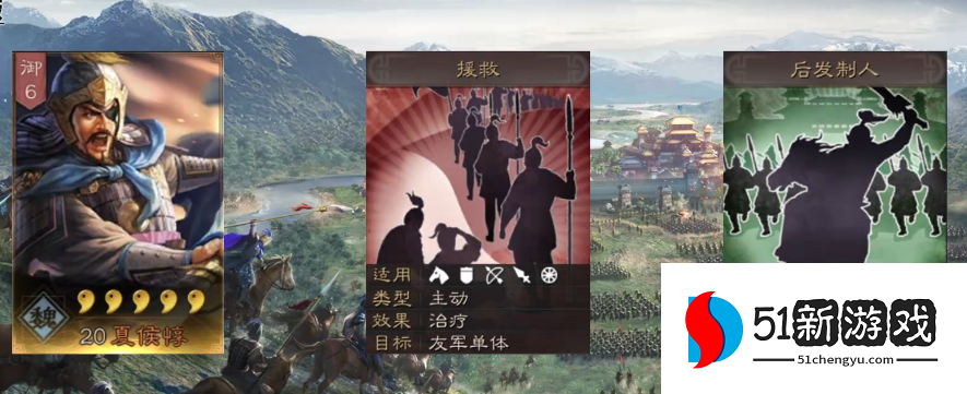 三国志战略版夏侯淳学什么战法