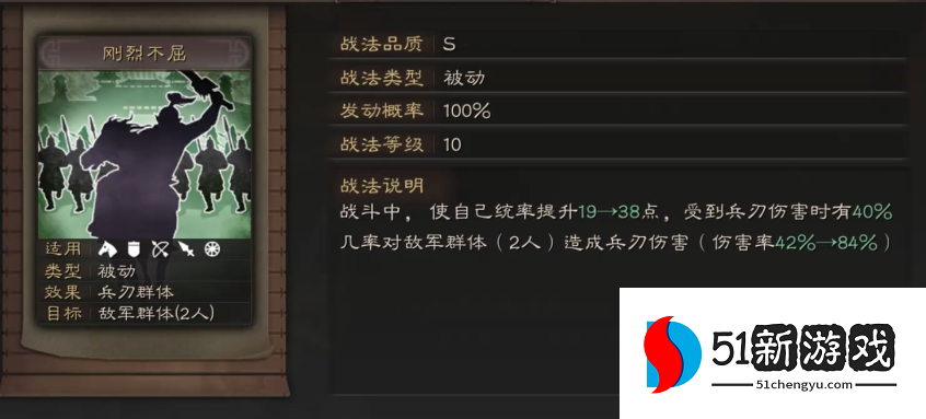 三国志战略版夏侯淳学什么战法