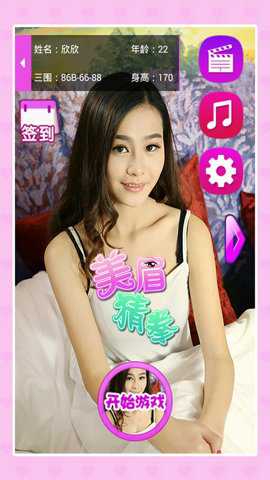 美女猜拳 1.0.0 安卓版