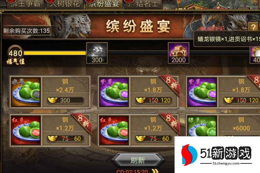 攻城掠地银子有什么大用