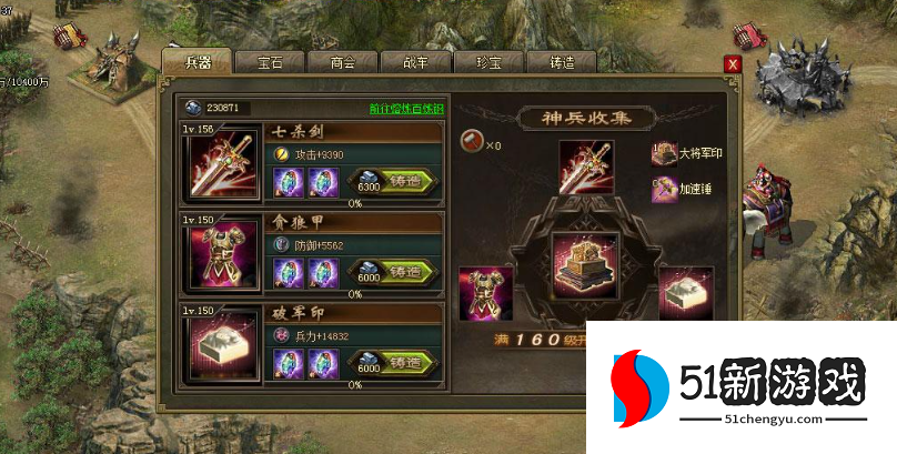 攻城掠地银子有什么大用