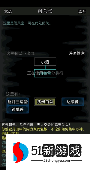 放置江湖0转500级后做什么