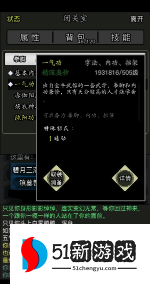 放置江湖0转500级后做什么