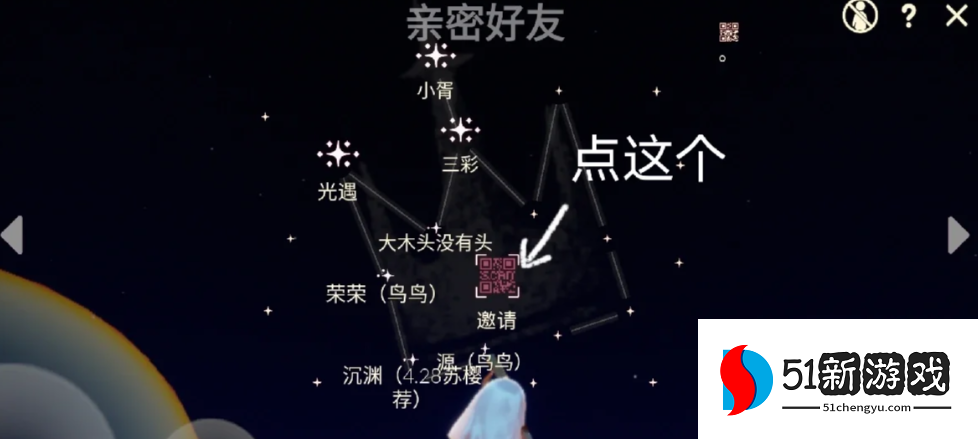 光遇互心可以获得什么