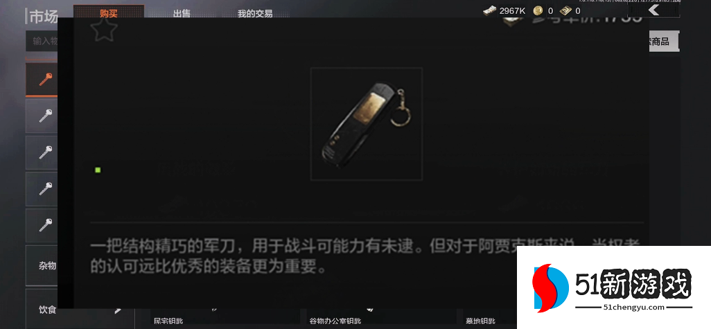 暗区突围阿贾克斯的信物有什么用