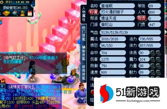 梦幻西游流星雨什么角色好