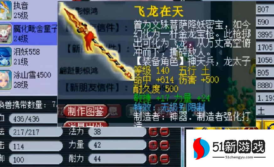 梦幻西游流星雨什么角色好