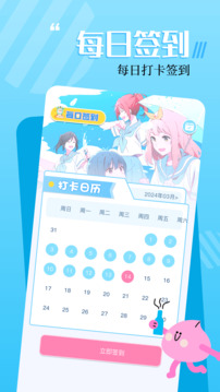 18漫画官网版