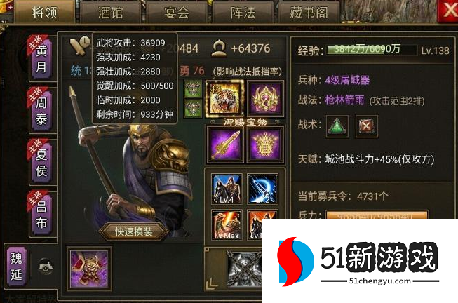 攻城掠地158级招什么将