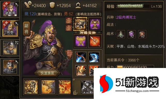 攻城掠地158级招什么将 攻城掠地158级招什么将