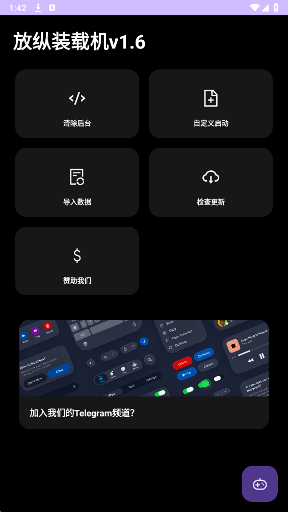 放纵直装17.0最新版本