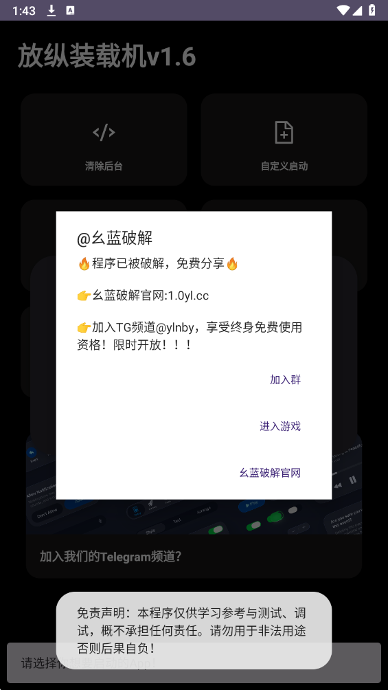 放纵直装17.0最新版本