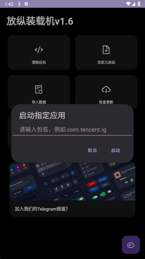 放纵直装17.0最新版本